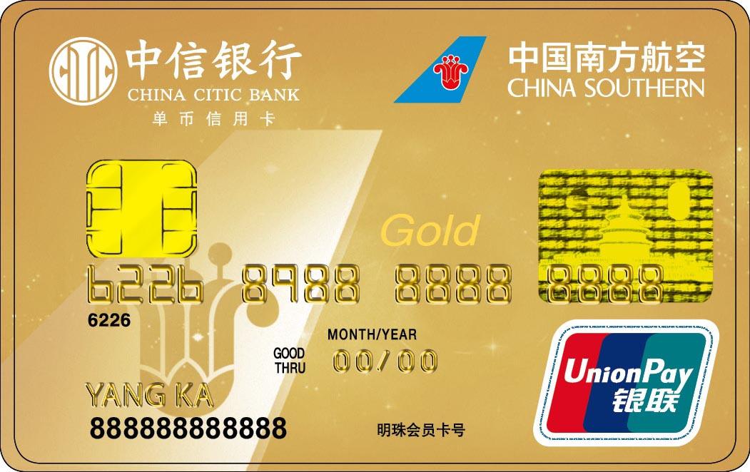 Bank Of China Union Pay Credit Card